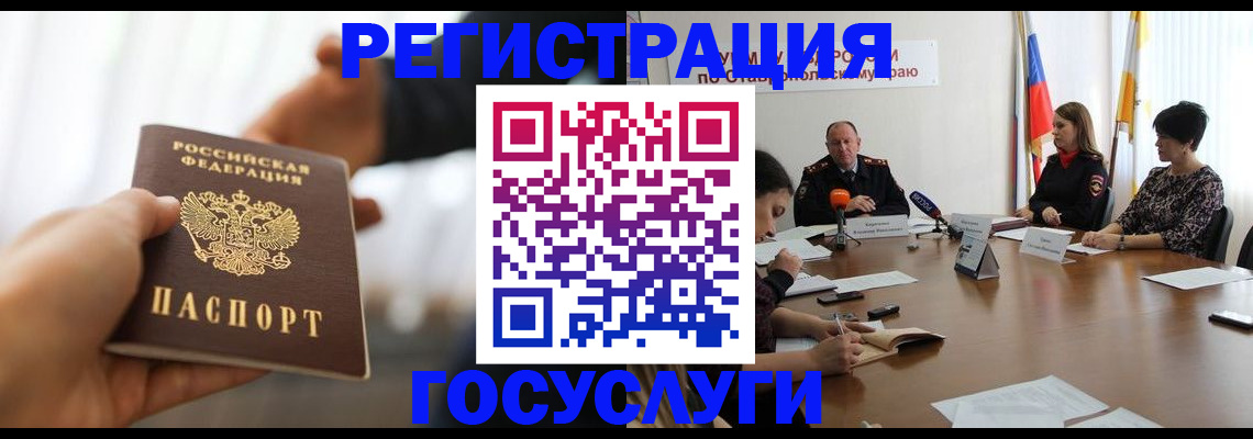 временная регистрация в Реже